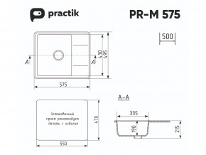 Мойка Practik PR-M 575-001 белый камень в Южноуральске - yuzhnouralsk.mebel74.com | фото 2