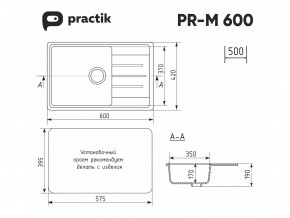 Мойка Practik PR-M 600-001 белый камень в Южноуральске - yuzhnouralsk.mebel74.com | фото 2