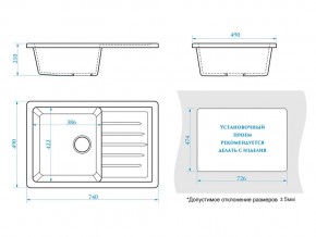 Мойка прямоугольная Энди Z16Q9 терракот в Южноуральске - yuzhnouralsk.mebel74.com | фото 2