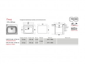 Мойка Ukinox Гранд GR 570.490 в Южноуральске - yuzhnouralsk.mebel74.com | фото 4