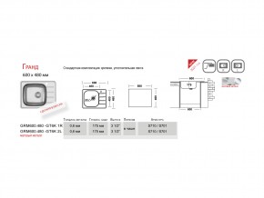 Мойка Ukinox Гранд GR 600.480 в Южноуральске - yuzhnouralsk.mebel74.com | фото 2