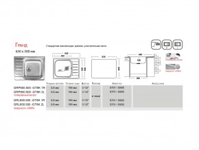 Мойка Ukinox Гранд GR 650.500 в Южноуральске - yuzhnouralsk.mebel74.com | фото 4