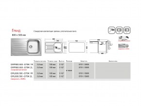 Мойка Ukinox Гранд GR 800.500 в Южноуральске - yuzhnouralsk.mebel74.com | фото 4