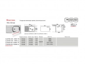 Мойка Ukinox Классика Классика CL 760.435 W в Южноуральске - yuzhnouralsk.mebel74.com | фото 2