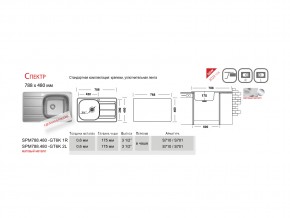 Мойка Ukinox Спектр SP 788.480 в Южноуральске - yuzhnouralsk.mebel74.com | фото 3