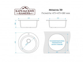 Мойка врезная Карельский камень модель 30 Бежевый в Южноуральске - yuzhnouralsk.mebel74.com | фото 2