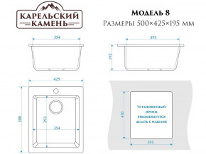 Мойка врезная Карельский камень модель 8 Черный в Южноуральске - yuzhnouralsk.mebel74.com | фото 2