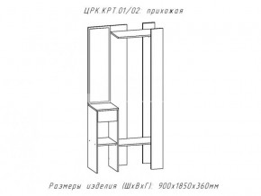 Прихожая Крит 1 в Южноуральске - yuzhnouralsk.mebel74.com | фото 2