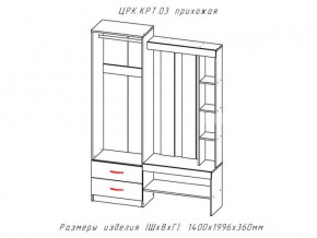 Прихожая Крит 3 в Южноуральске - yuzhnouralsk.mebel74.com | фото 2