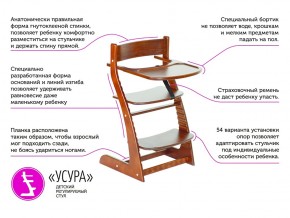 Растущий стул Усура со столиком бежевый в Южноуральске - yuzhnouralsk.mebel74.com | фото 2