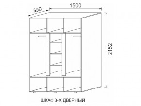 Шкаф 3-х дверный МДФ Некст в Южноуральске - yuzhnouralsk.mebel74.com | фото 2