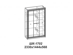 Шкаф Эйми ШК-1702 для платья и белья в Южноуральске - yuzhnouralsk.mebel74.com | фото 2