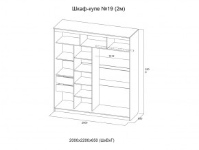 Шкаф-купе №19 анкор светлый 2000 мм в Южноуральске - yuzhnouralsk.mebel74.com | фото 3