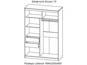 Шкаф-купе Альянс 15 комплект зеркал №2 в Южноуральске - yuzhnouralsk.mebel74.com | фото 2