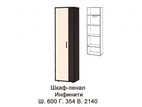 Шкаф-Пенал в Южноуральске - yuzhnouralsk.mebel74.com | фото