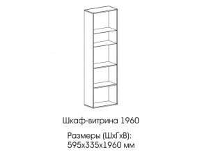 Шкаф-витрина 1960 в Южноуральске - yuzhnouralsk.mebel74.com | фото