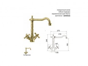 Смеситель Ukinox UM2201 Бронза в Южноуральске - yuzhnouralsk.mebel74.com | фото 2