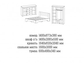 Спальня Квадро 2 Анкор темный/анкор белый в Южноуральске - yuzhnouralsk.mebel74.com | фото 2