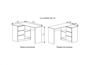 Стол Мори МС-16/2 УНИ в Южноуральске - yuzhnouralsk.mebel74.com | фото 2