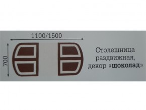 Стол раздвижной Квадро в Южноуральске - yuzhnouralsk.mebel74.com | фото 2