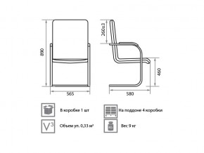 Стул Rumba Chrome V4 в Южноуральске - yuzhnouralsk.mebel74.com | фото 2