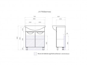 Тумба Callao 700 Балтика 70 в Южноуральске - yuzhnouralsk.mebel74.com | фото 4