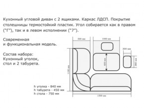 Уголок кухонный Орхидея дуб сонома/Борнео крем в Южноуральске - yuzhnouralsk.mebel74.com | фото 2